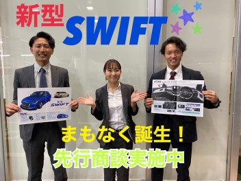 ☆新型スイフトまもなく登場☆